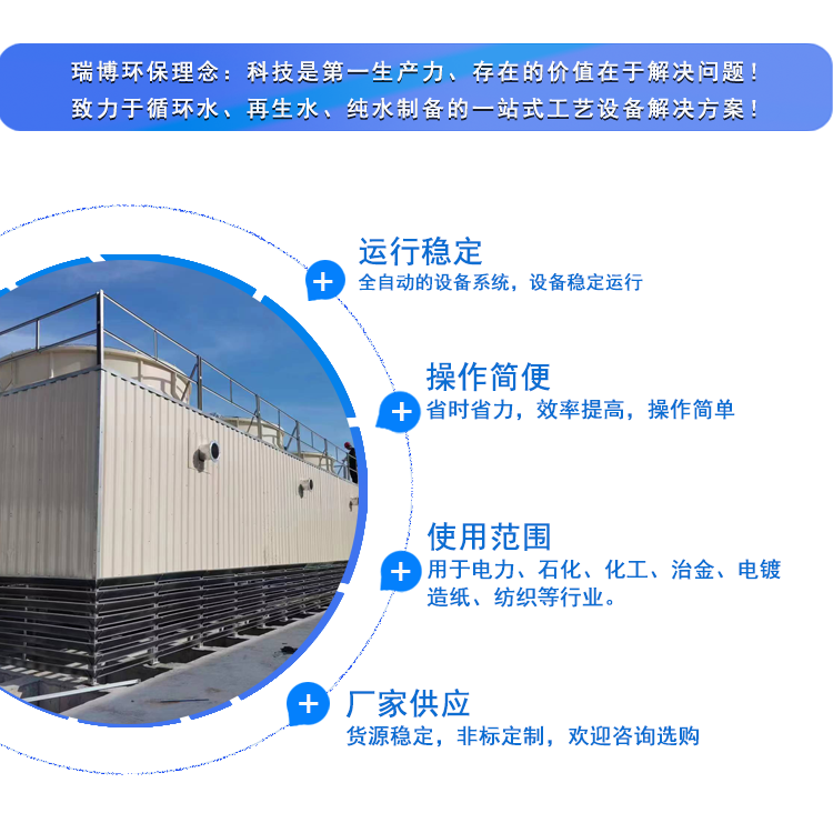 閉式|橫流|冷卻塔|廠家|價(jià)格 閉式|橫流|冷卻塔|廠家|價(jià)格
